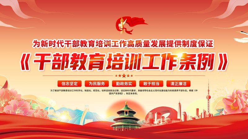 技术技能培训考核标准在线查询